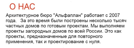 Изображение для акции «О нас»